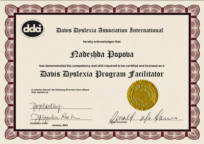 сертификат лицензия специалиста  по методу Дейвиса 2023 год